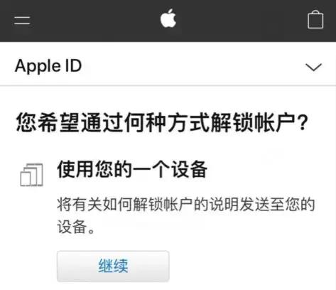 appleid被锁定怎么验证身份解锁,appleid被停用怎么解除