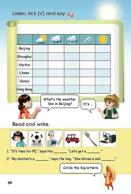 人教版四年级下英语教材全解,人教版四年级英语下册教材下载