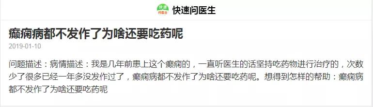 我的癫痫病31多年能治愈好吗,我的癫痫治好了