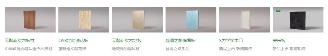 十大纯实木板材品牌,北京实木生态板材推荐