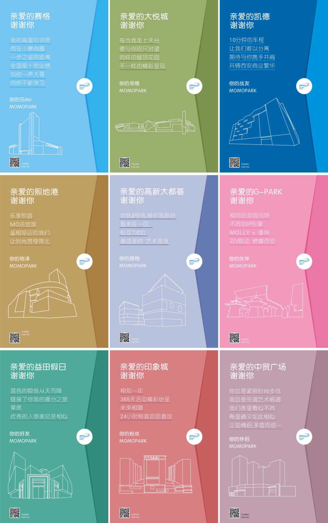 momopark购物中心潮玩,吉祥村momopark网红地