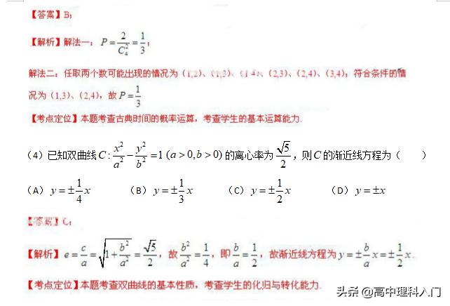 2013全国数学高考题,2003年高考数学题全国卷及答案