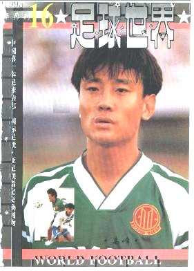 足球周刊足球类杂志,足球周刊与足球报