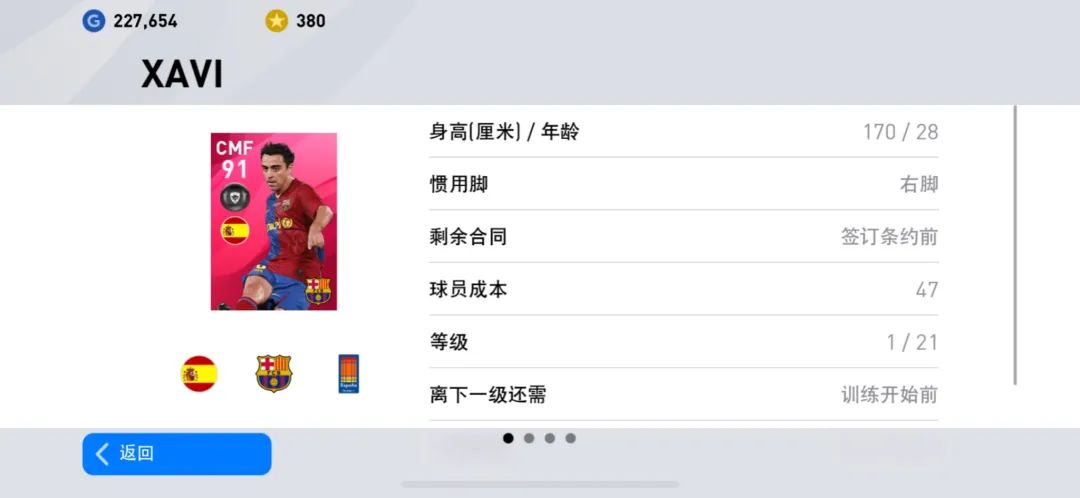 「重磅」标志性时刻新卡!新传奇DLC5.0详情,周精选球员简评