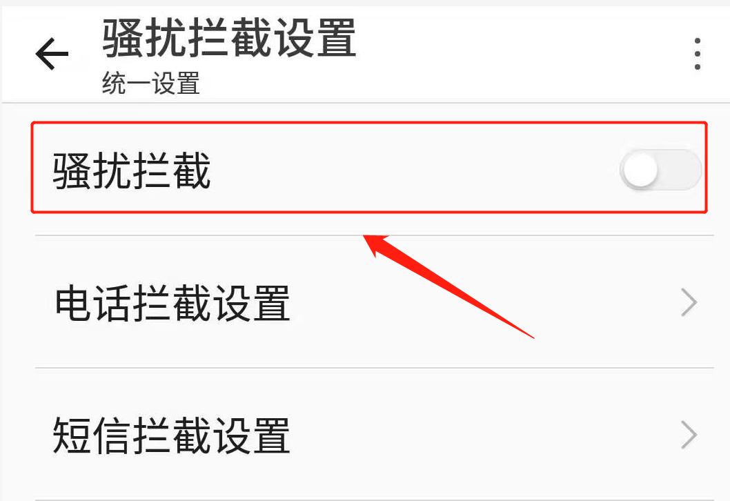 手机拦截陌生号码为啥还能打进来,手机如何拦截一切陌生号码