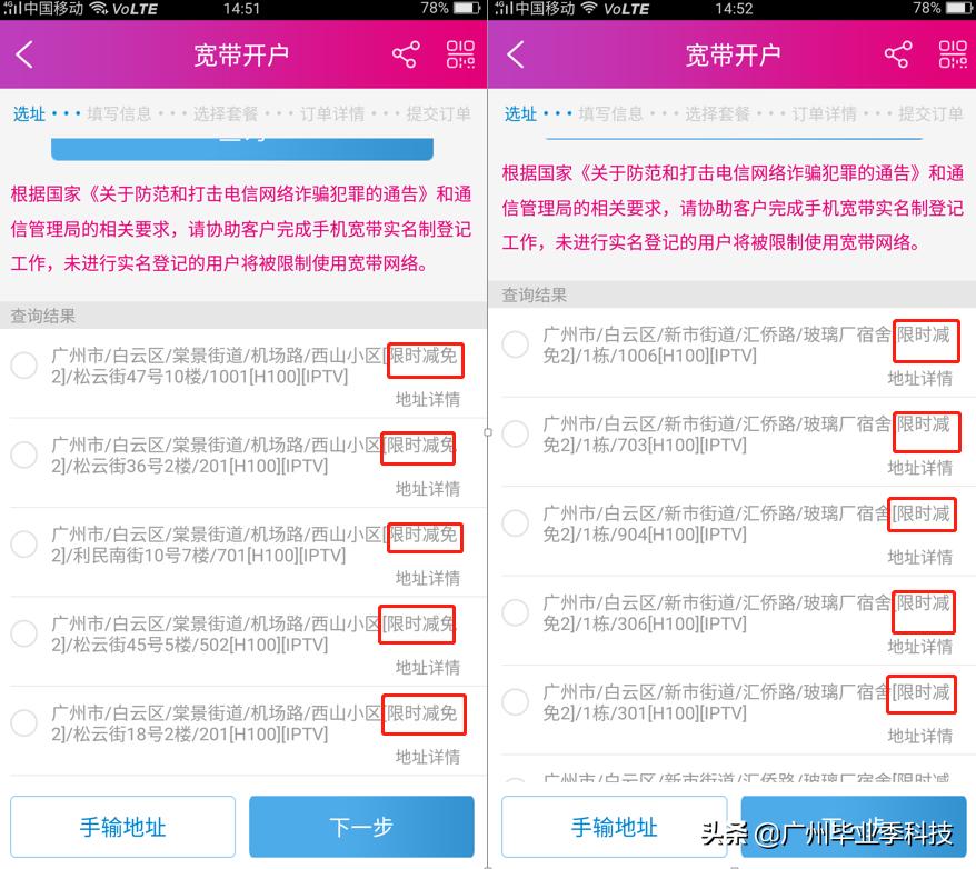 广州移动免费宽带一年,限时优惠宽带套餐
