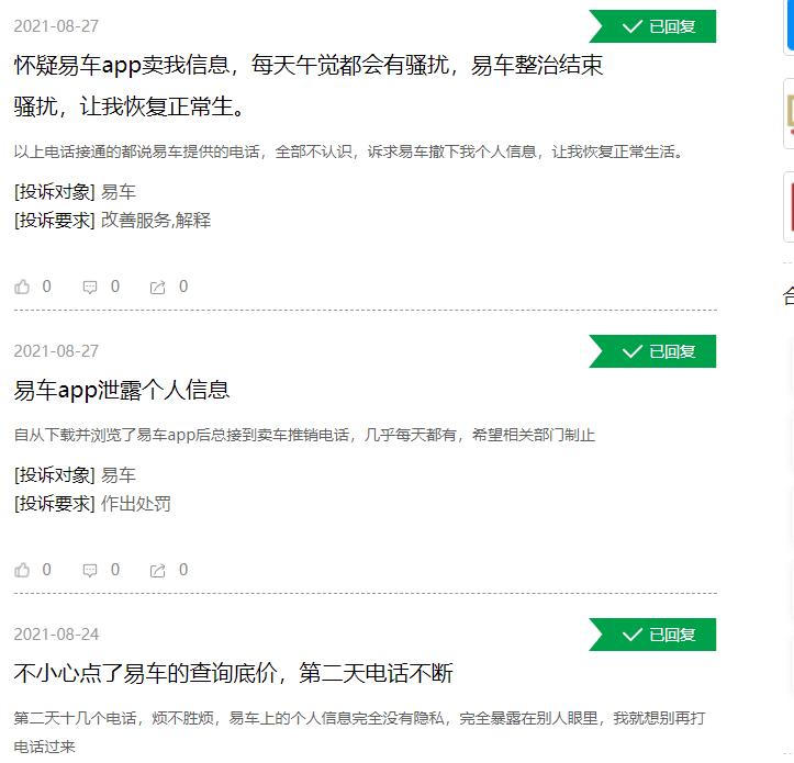 易车ceo张序安,易车曾令祺张序安