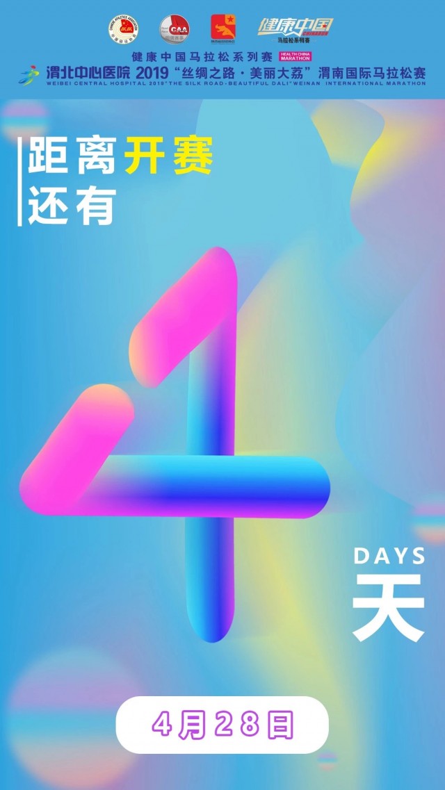 大荔跑跑卡丁车,大荔跑驴车