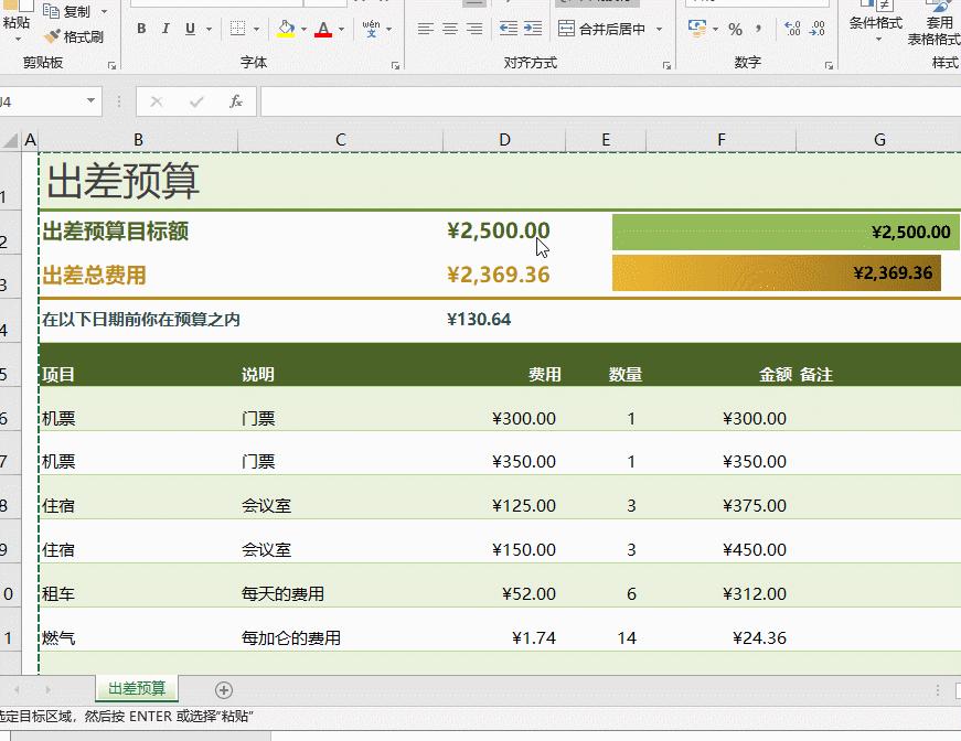 excel表格如何完整转换成word表格,excel表格转换word表格详细教程