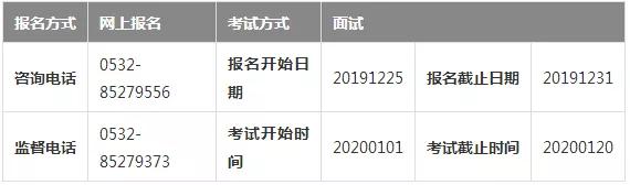 青岛最新最全的招聘信息,青岛有什么好厂子招聘