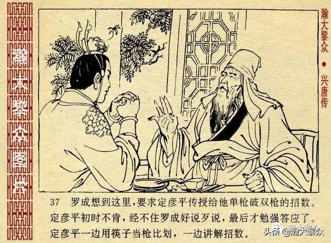 连环画兴唐传1-34册全集价格,连环画兴唐传30集