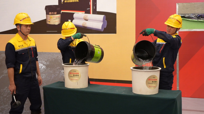 防水渗漏治理,防水补漏技术研讨会现场