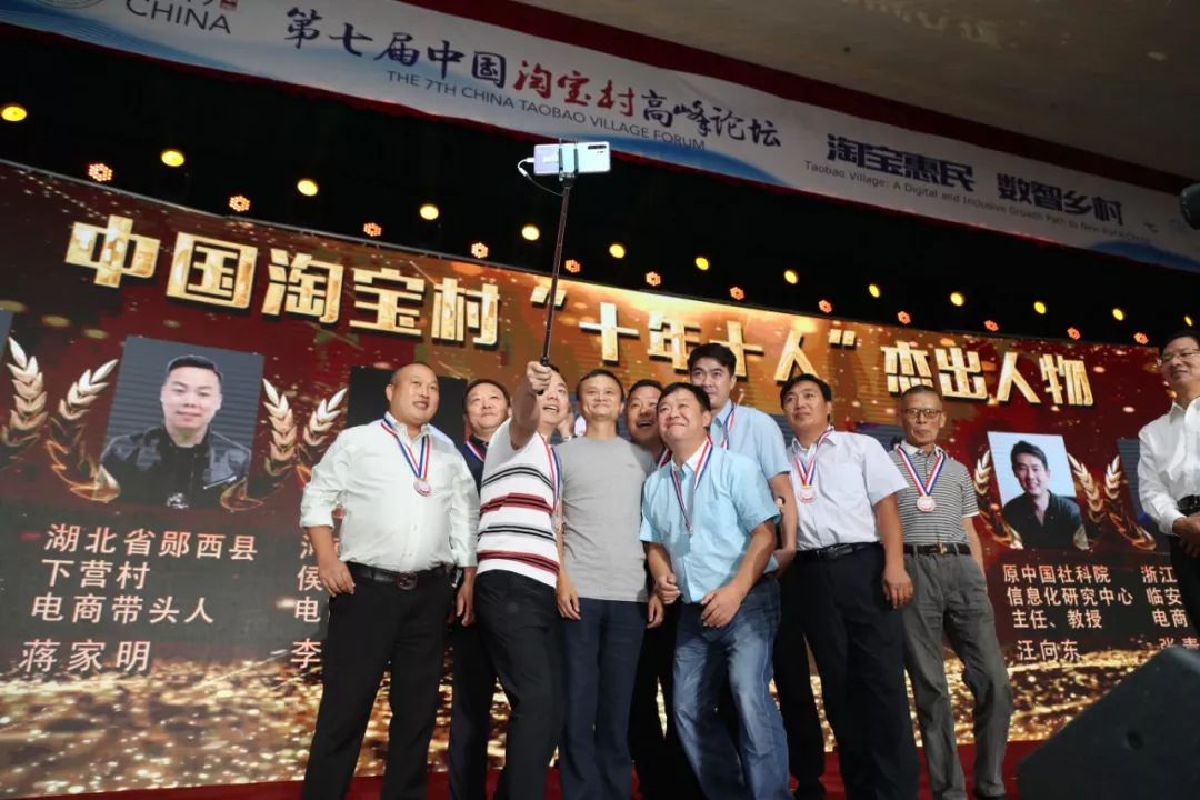 英雄莫问出处！他带领全村搞电商一年卖4个亿，马云都给他点赞