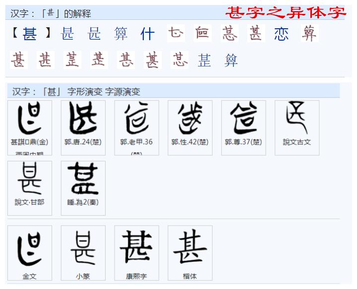 中文的文字构成背后逻辑导向研究之一七三