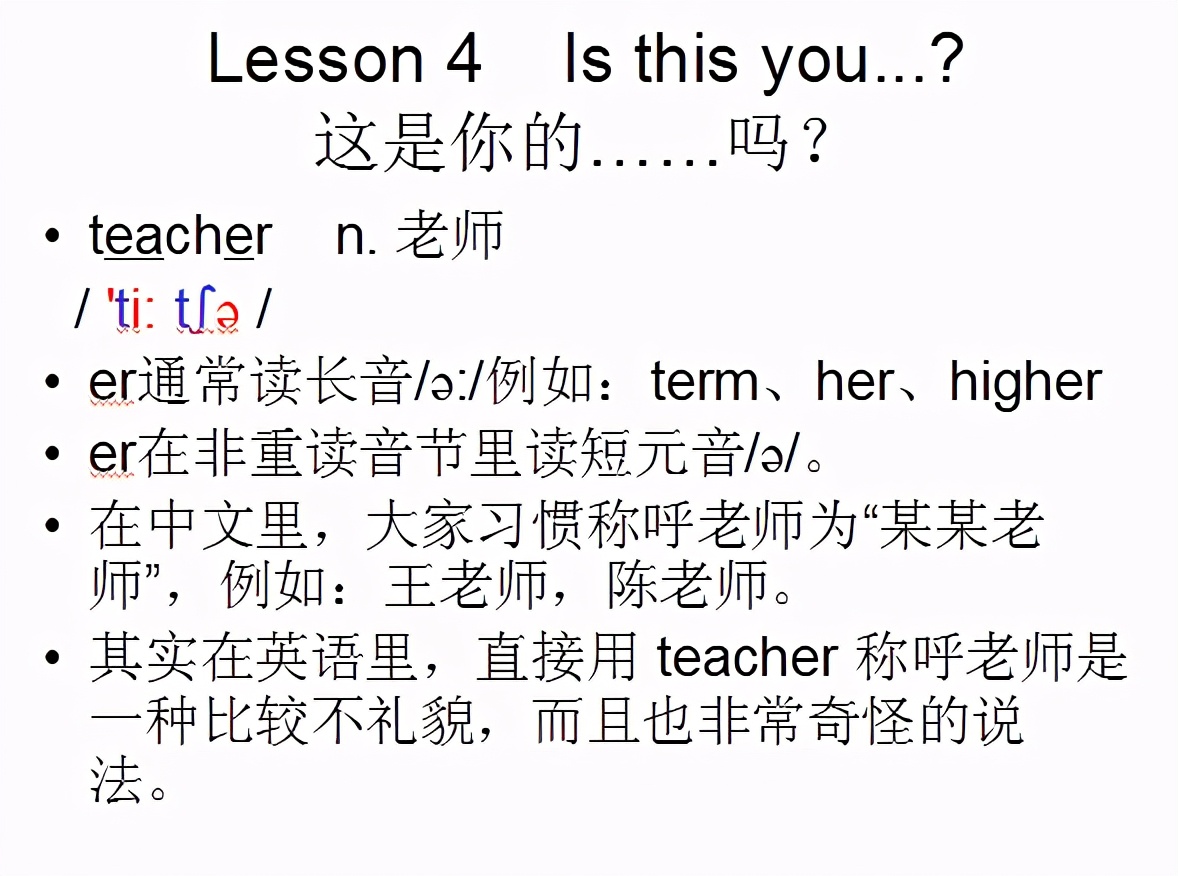 新概念英语1册lesson10音频,新概念英语第一册精讲lesson1