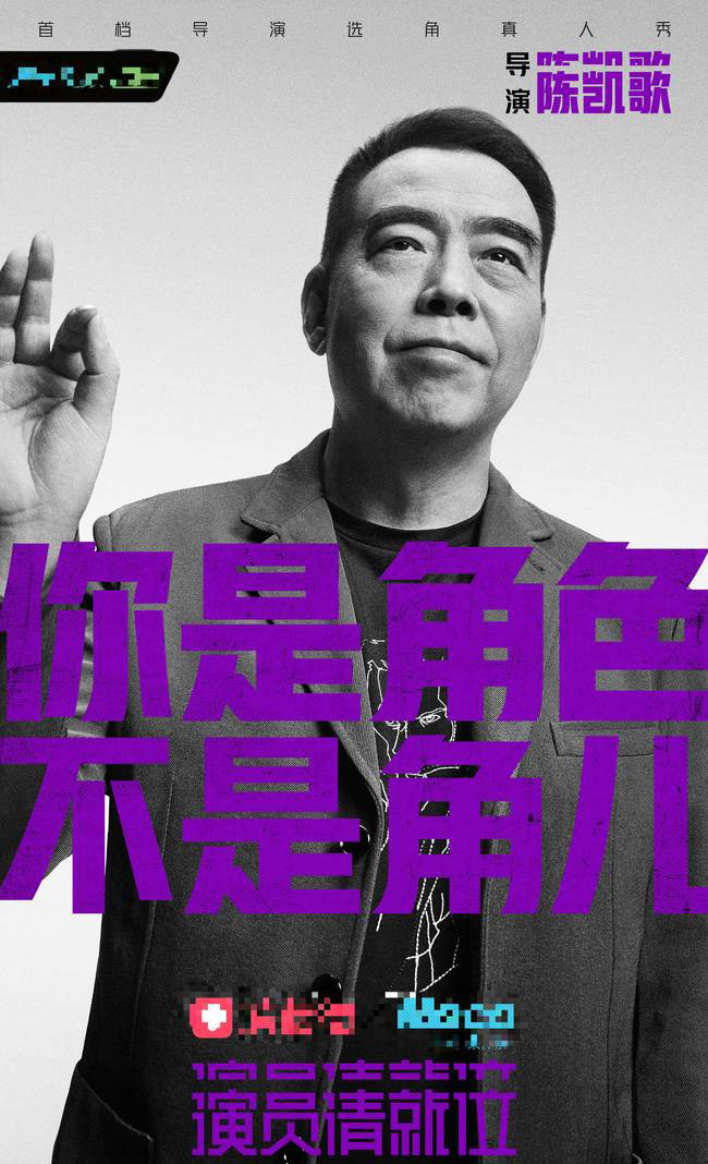 演员请就位到底能给演员带来什么,从演员请就位看郭敬明