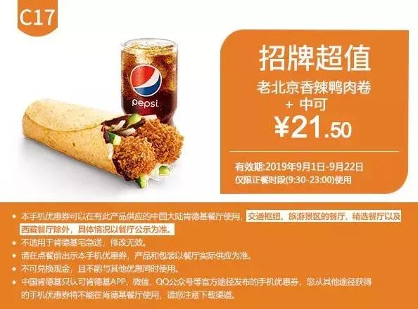 肯德基麦当劳汉堡王抖音团购,吃肯德基麦当劳汉堡王的所有套餐