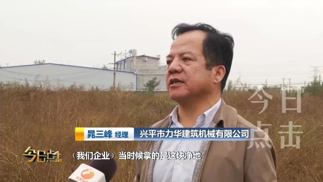 在兴平投资建厂8年难开工!究竟为什么?