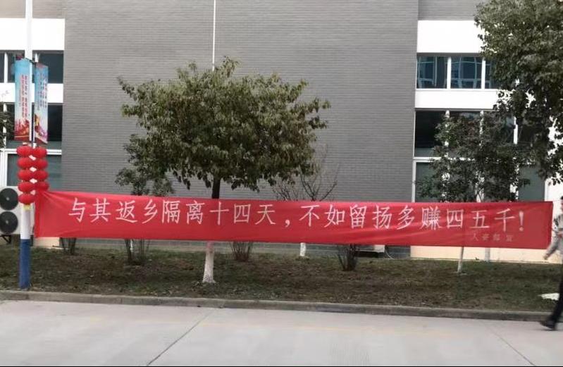 各地工会给留浙留企员工发福利,鼓励员工留厂过年