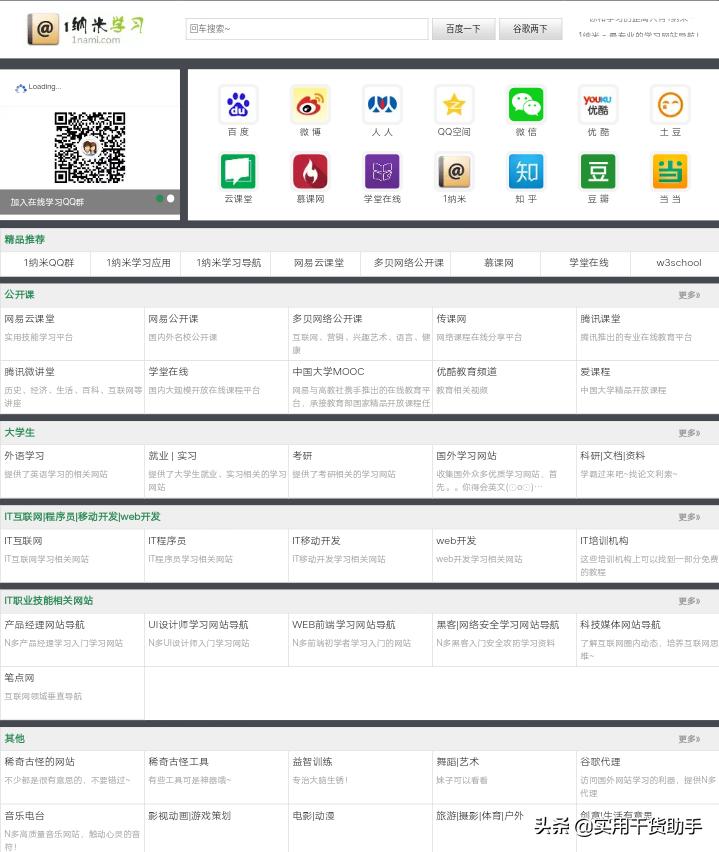 比较实用的几种网址导航网站,简单实用网址导航