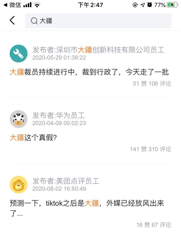 大疆“裁员1.4万人”真相:狂奔之后现危机,疫情只是催化剂