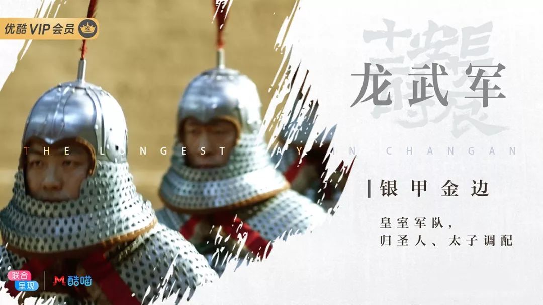 长安十二时辰唐朝铠甲,70后长安十二时辰盔甲