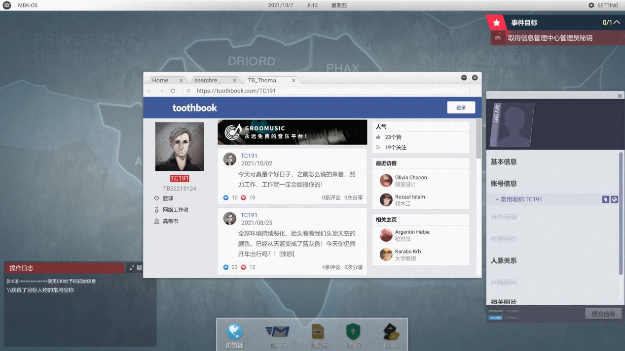 现在的游戏都这么大胆?*载下**后自制钓鱼软件,能“黑进”大数据库