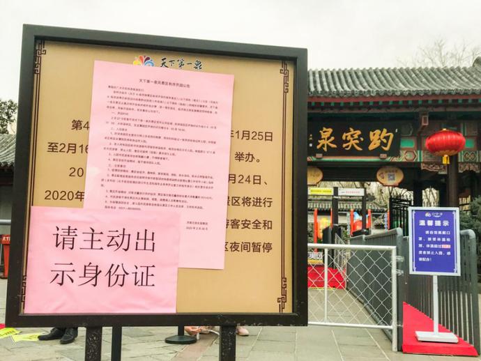 济南天下第一泉风景区开放首日,带你们“云逛”趵突泉、五龙潭……