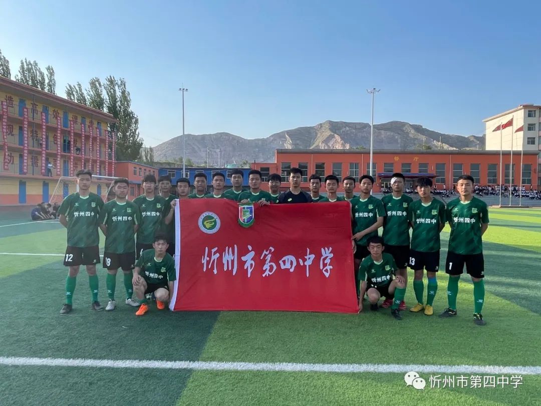 忻州市第十三中学校园足球联赛,忻州四中足球队
