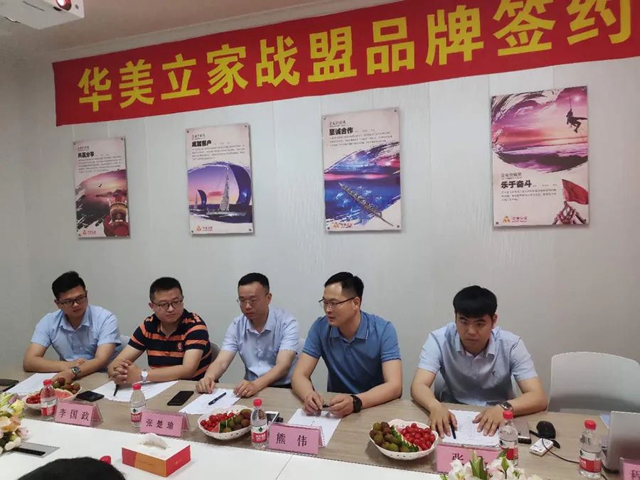 华美立家官网,华美立家20个加盟项目