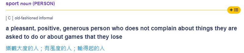 sportinghouse典故,sportinghouse是什么意思中文翻译