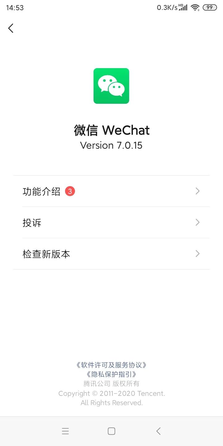 微信修改微信号的方法,最新微信版本可以修改微信号吗