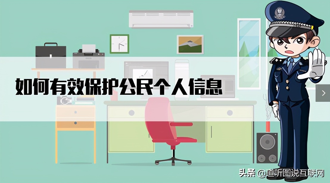 互联网大数据面前，你的隐私在“裸奔”吗？