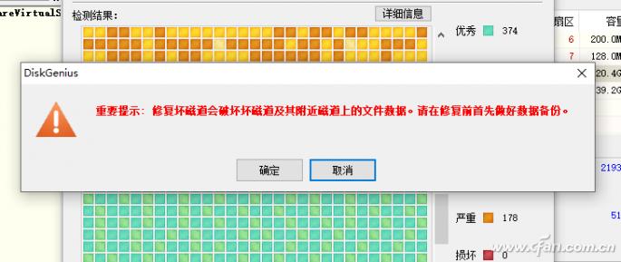 硬盘有坏道一般如何处理,鲁大师硬盘检测有坏道有什么修复
