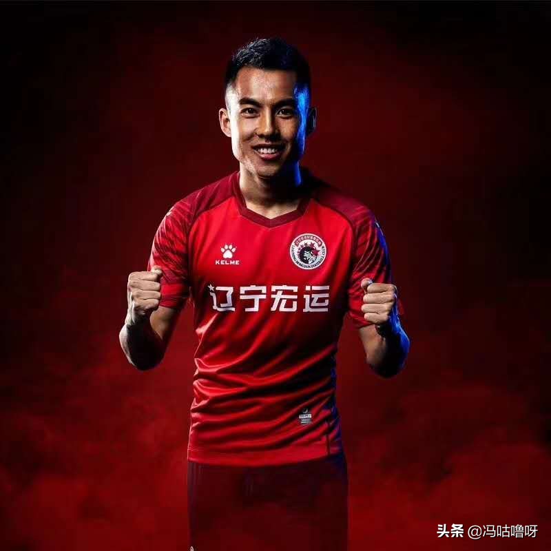 不再是一块红布！辽足2019赛季球衣发布，卡尔美成为新球衣赞助商