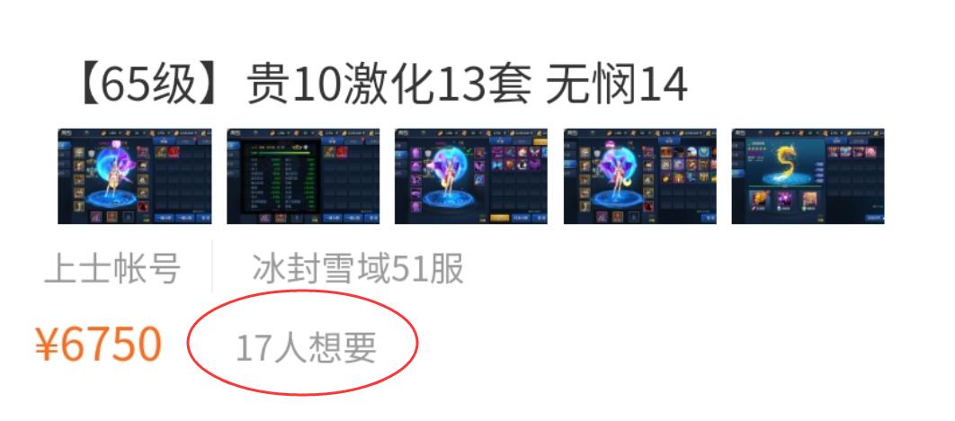 盗版被玩成正版了?阿拉德之怒号比DNF还值钱,14*器武**卖出6700块