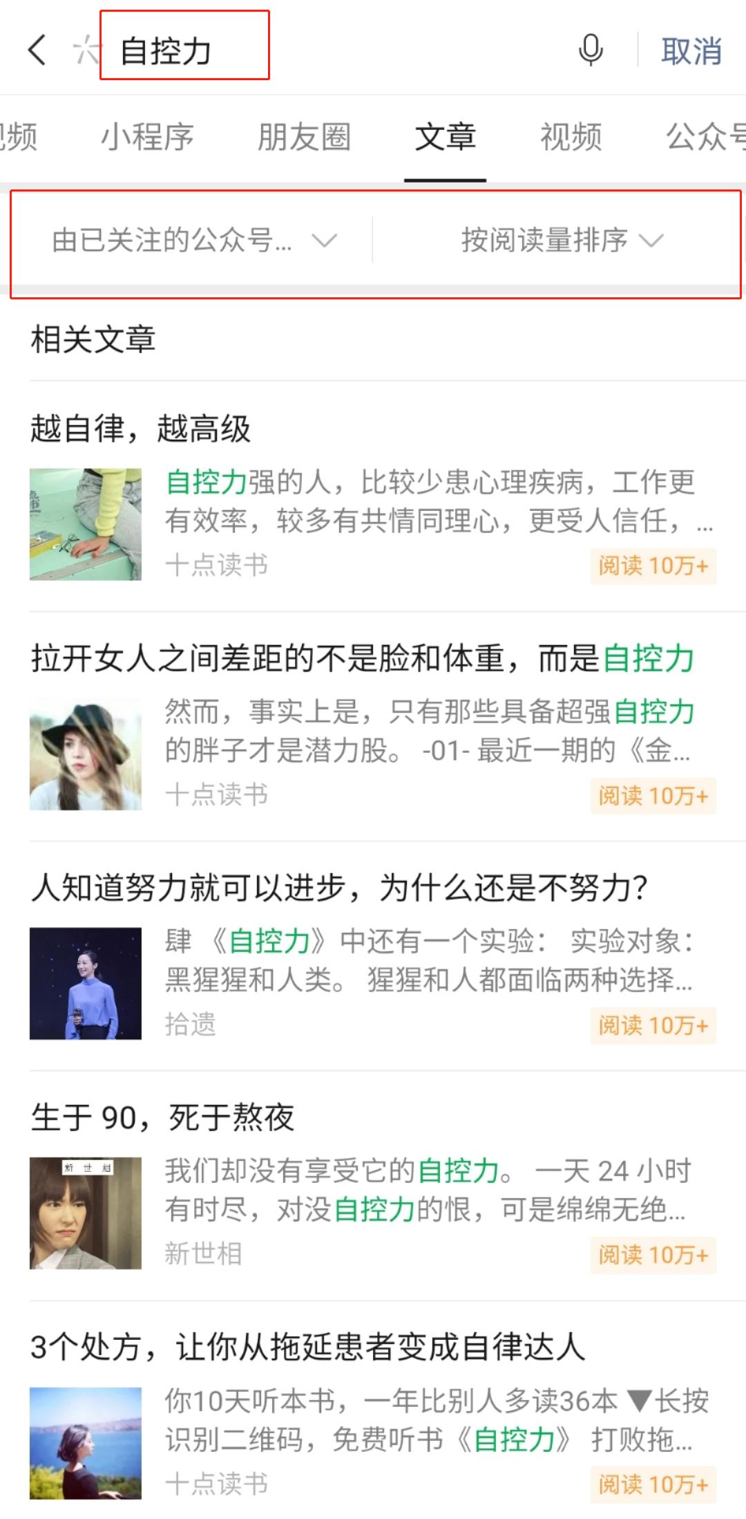 用陈凯歌《搜索》看黄泰山“搜商公式”：帮你走出信息“怪圈”