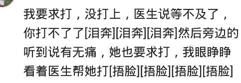 顺产打无痛还有痛觉,顺产打无痛前宫缩太疼了