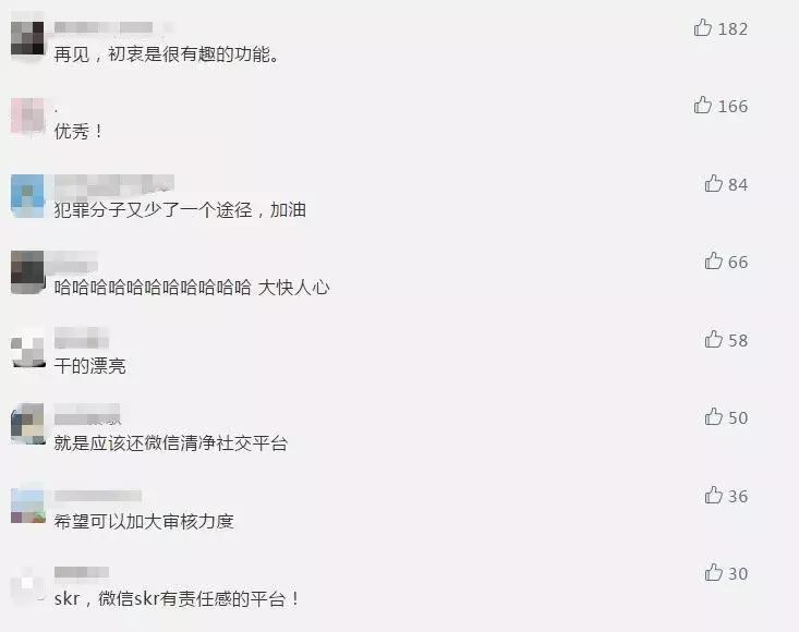 新微信怎么维护微信不被封号,最新微信功能官方提醒