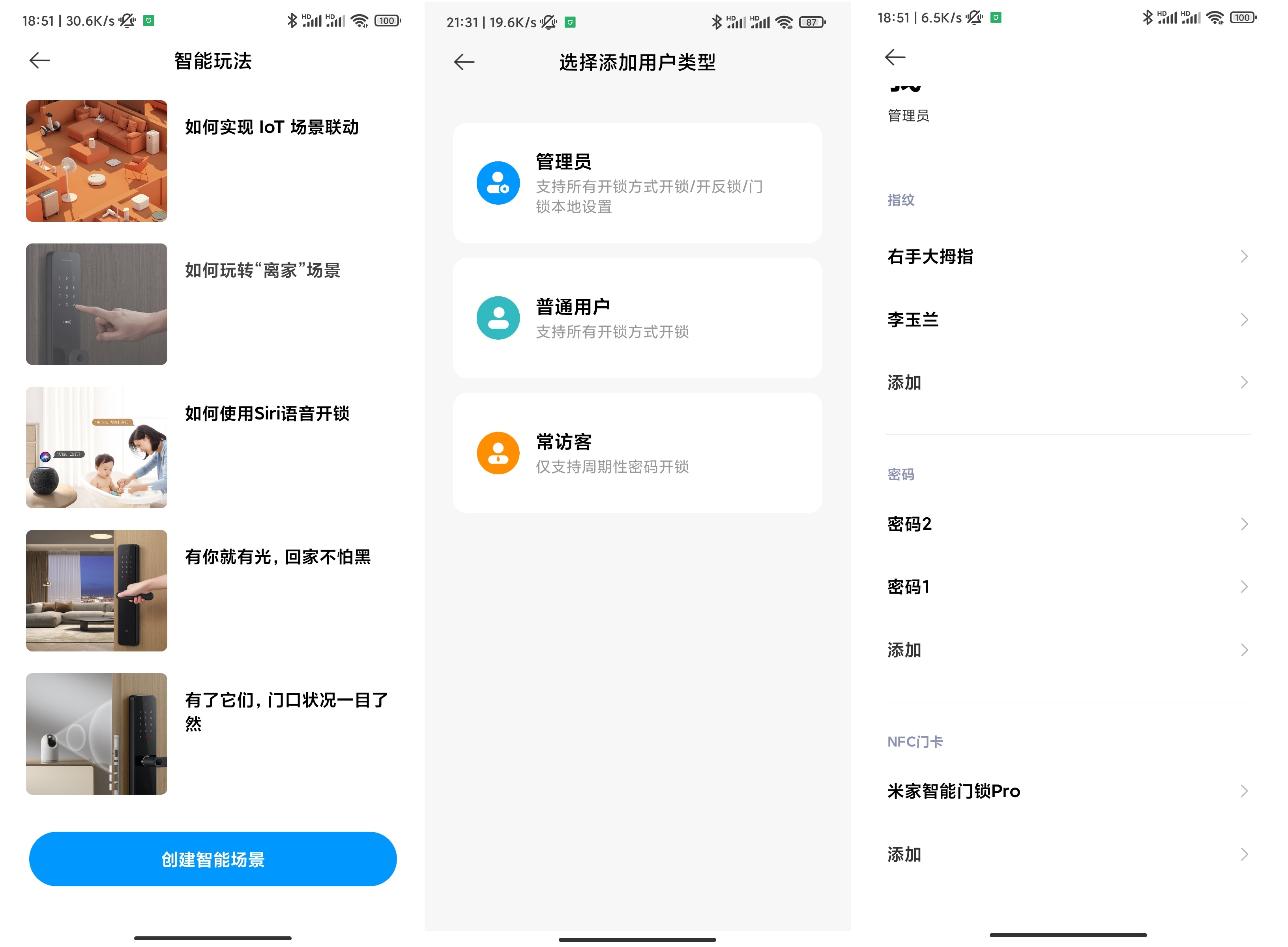 该不该用智能门锁,小米智能门锁pro门锁换电池