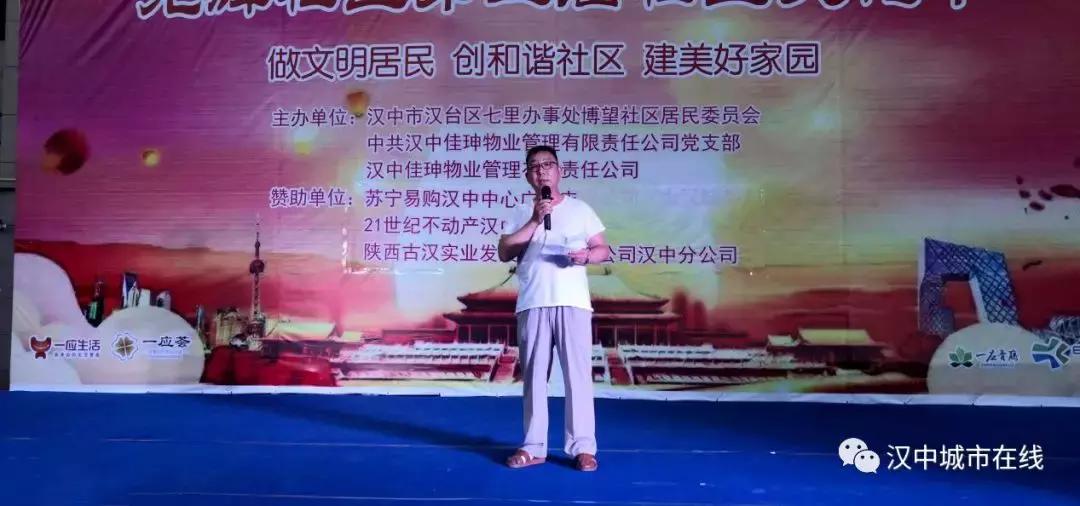 多彩文化活动点亮群众美好生活,汉中光辉社区直播