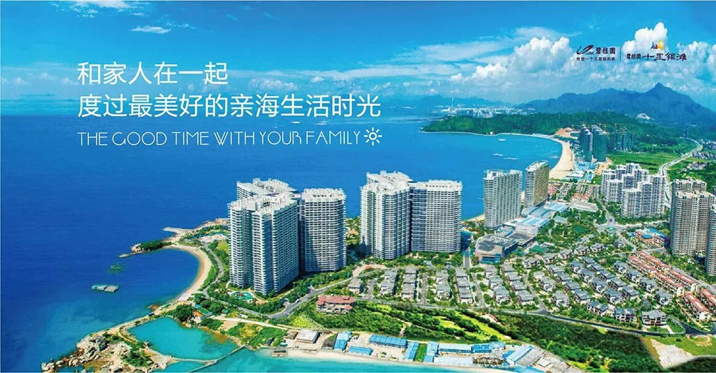 惠州海边度假-惠东碧桂园十里银滩别墅/公寓专题~周边游玩全攻略