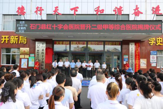 石门县人民医院什么等级,石门县人民医院创三甲