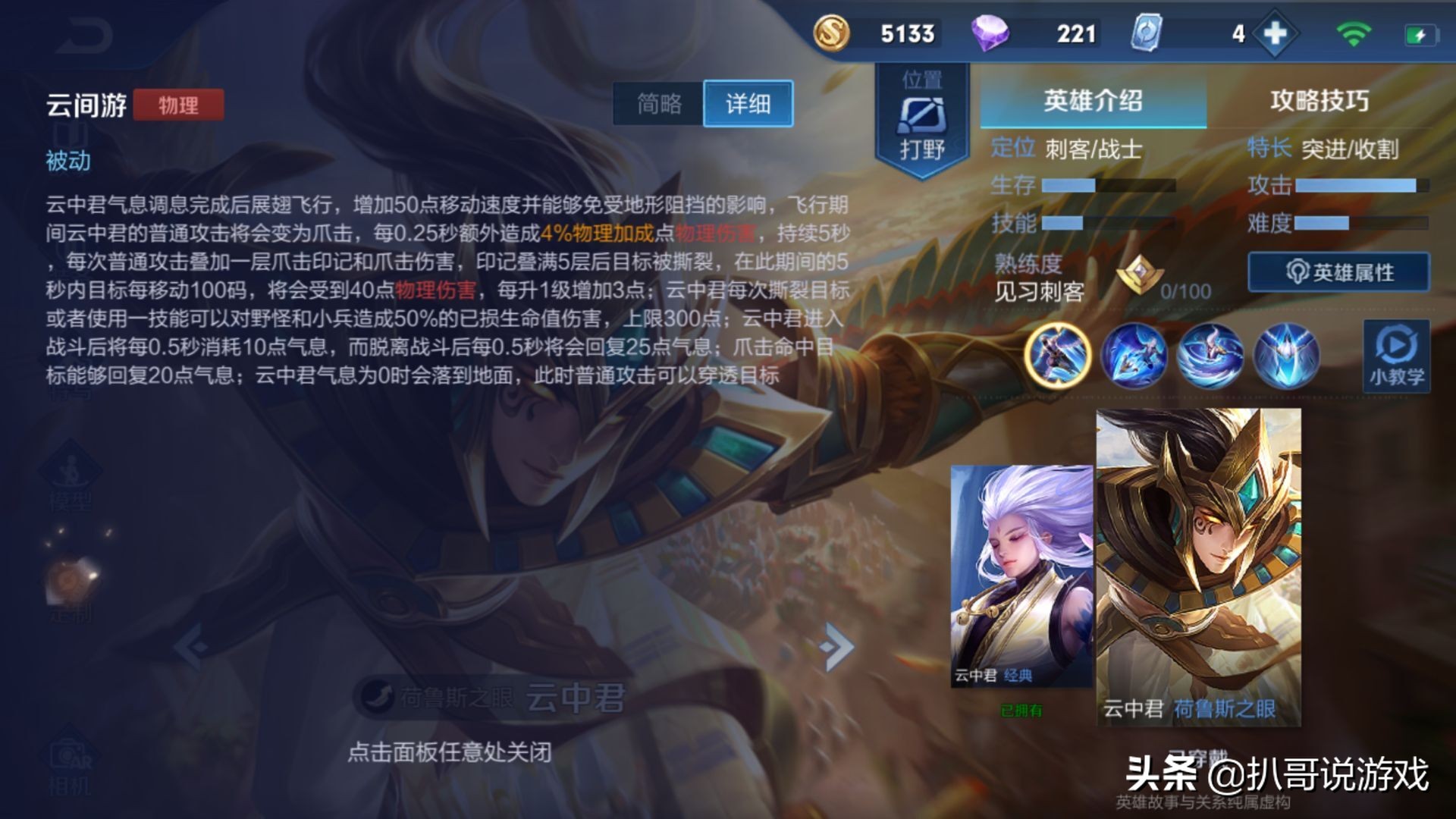 王者荣耀收藏有趣对话,王者荣耀收藏成就