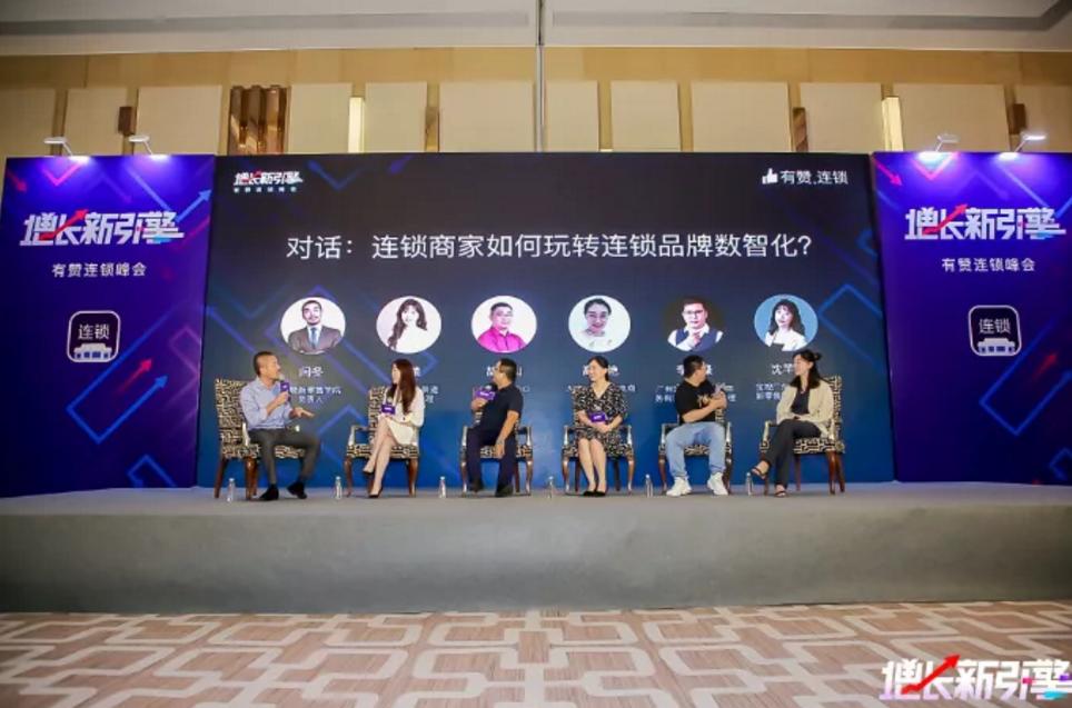 茵曼、莱克斯顿、晓芹海参如何赋能加盟商数字化?