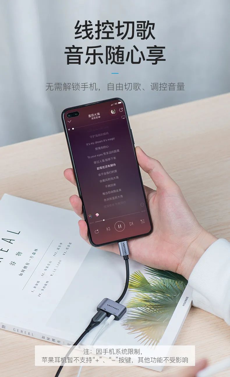 推荐一款耳机转接头,最实用的耳机转接头