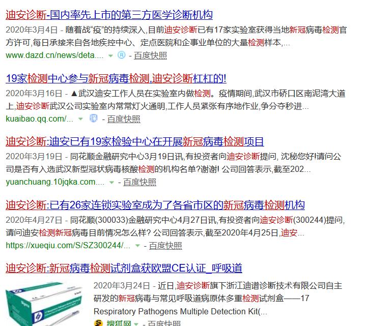 迪安诊断最新深度分析,迪安诊断报告结果