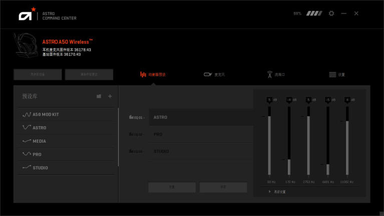 少数派a50耳机,罗技耳机astroa50