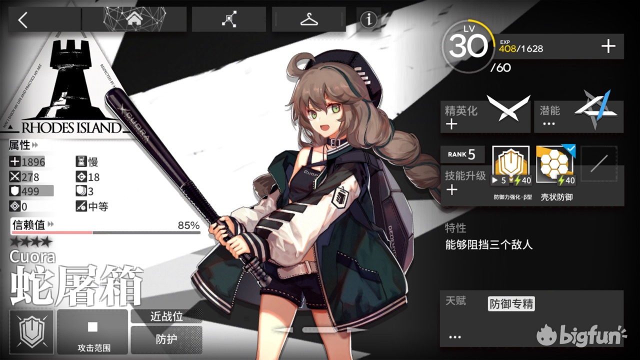 非洲萌新的《明日方舟》入坑指北