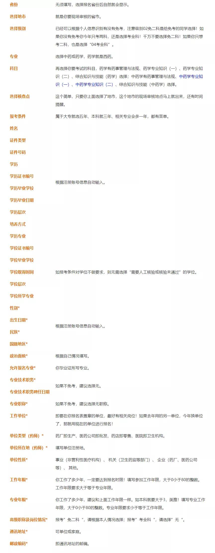 考生报名信息表啥时候打印,考生报名登记表什么时候打印出来